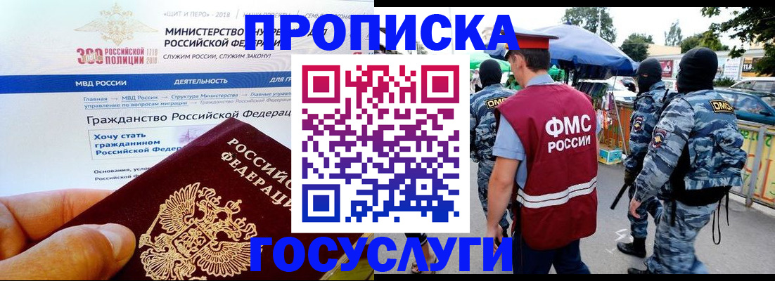 прописка иностранных граждан в Козельске