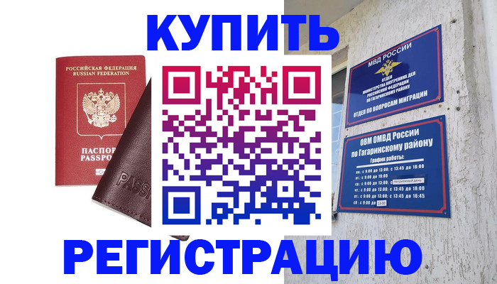 временная регистрация для всех в Козельске