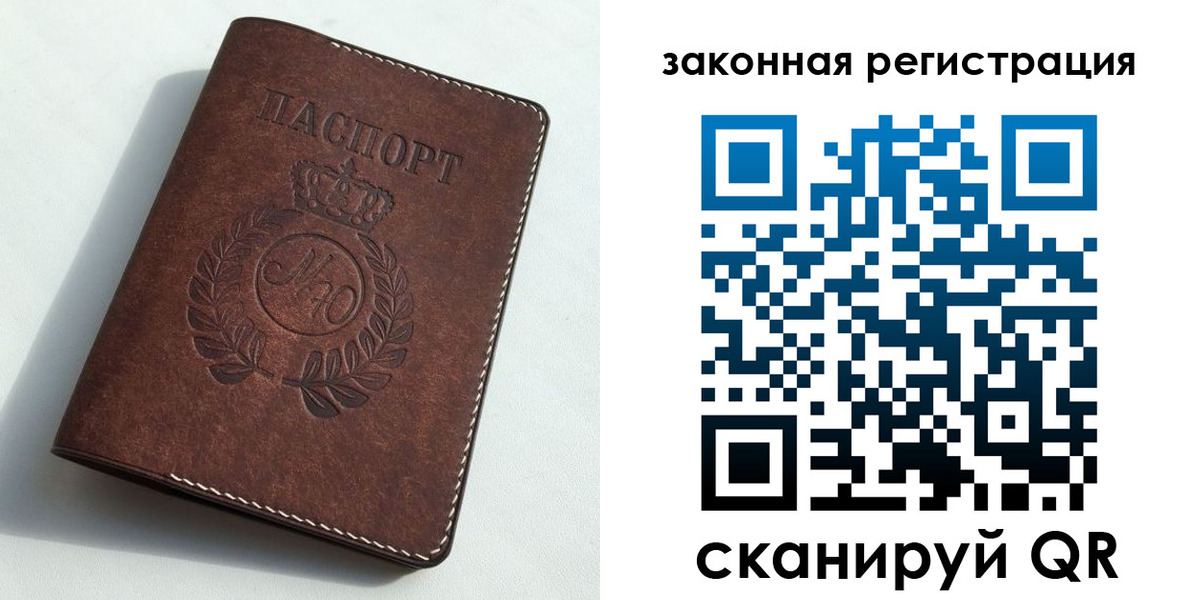 прописка гарантия в Козельске