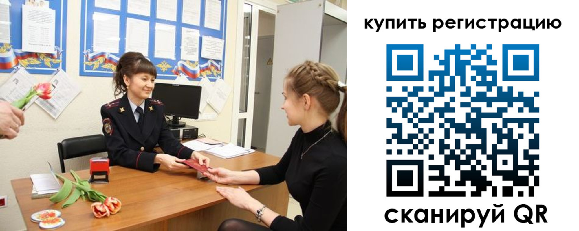 временная регистрация 2025 в Козельске