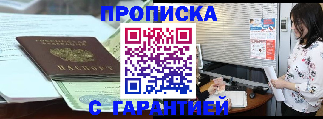 прописка паспорт в Козельске