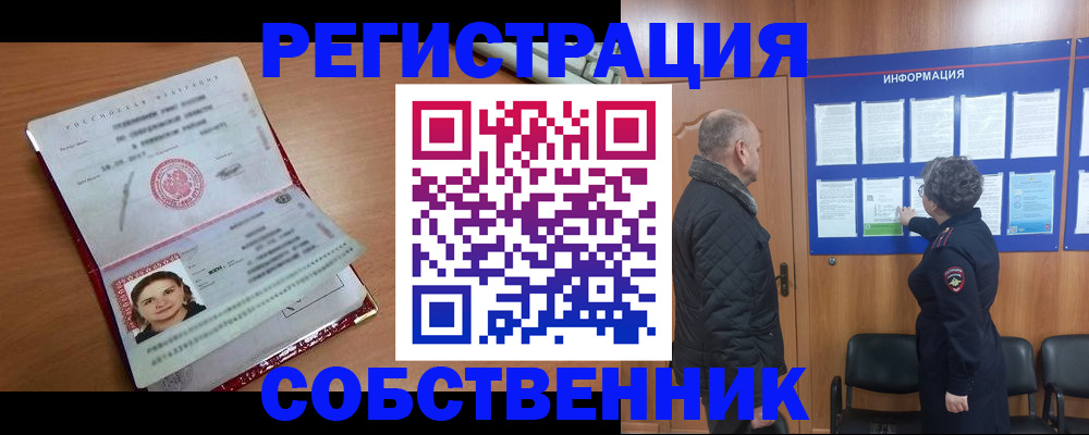 прописка 2025 в Козельске